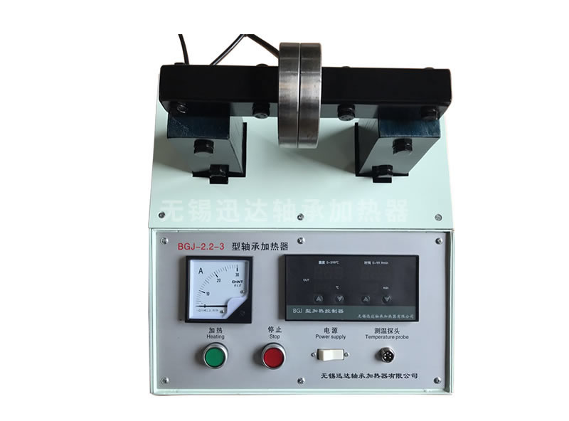 BGJ-2.2-3型感應軸承加熱器